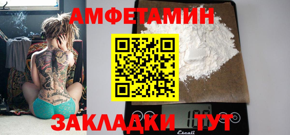 АМФ  Амфетамин Розовый  Вход с VPN  Михайловка 