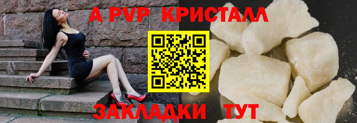 Alpha-PVP VHQ Михайловка