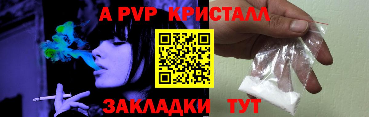 продажа наркотиков  Alpha PVP  Михайловка  Alpha PVP Crystall  А ПВП СК КРИС  Вход с VPN  Альфа ПВП крисы CK 