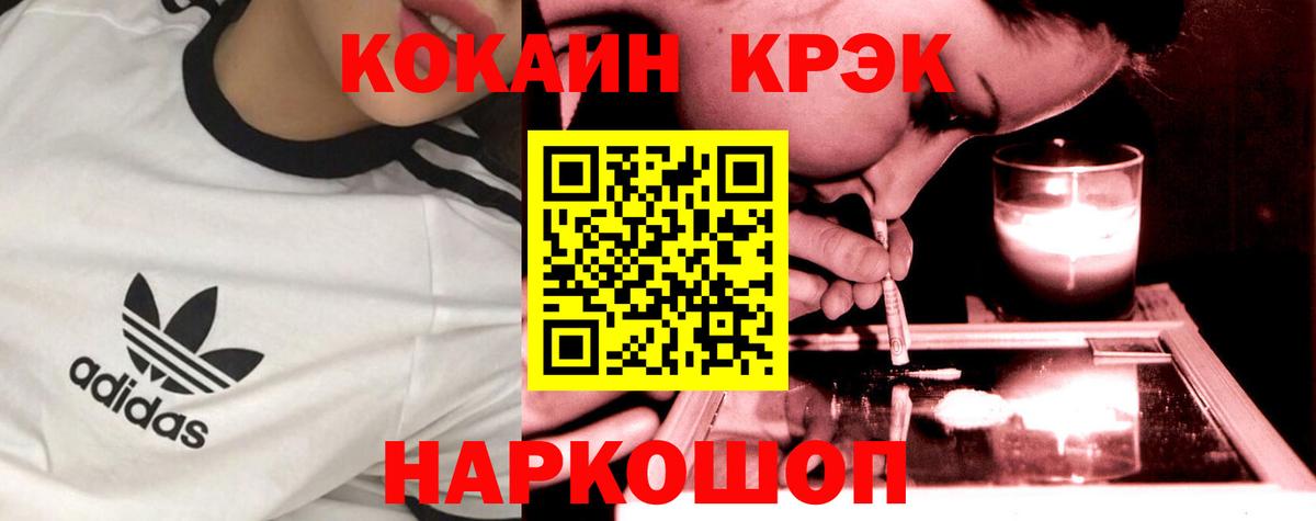 Кокаин Колумбийский  COCAIN Колумбийский  Михайловка  Вход с VPN 