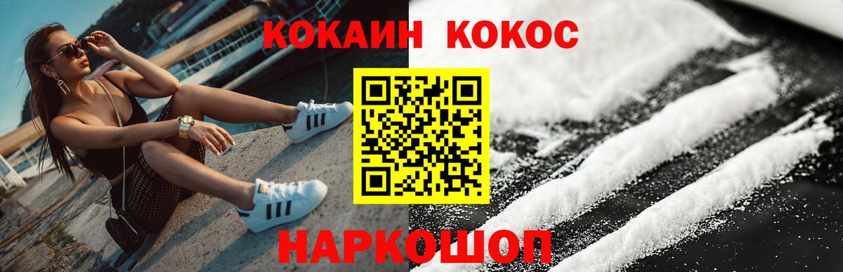 Кокаин Fish Scale Михайловка
