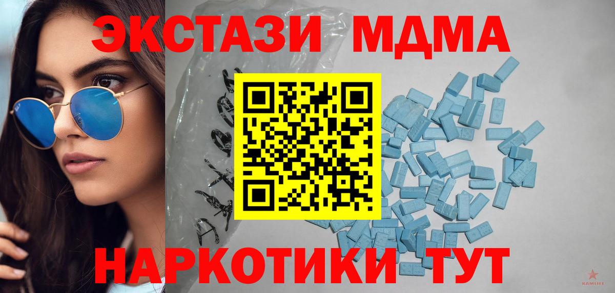Экстази 250 мг Михайловка