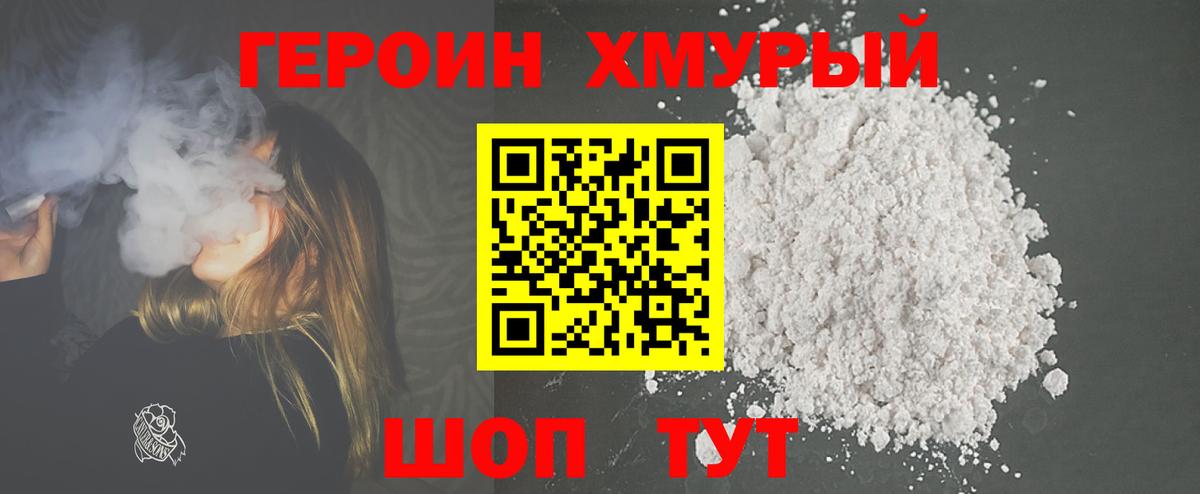 Героин гречка  Вход с VPN  Михайловка 