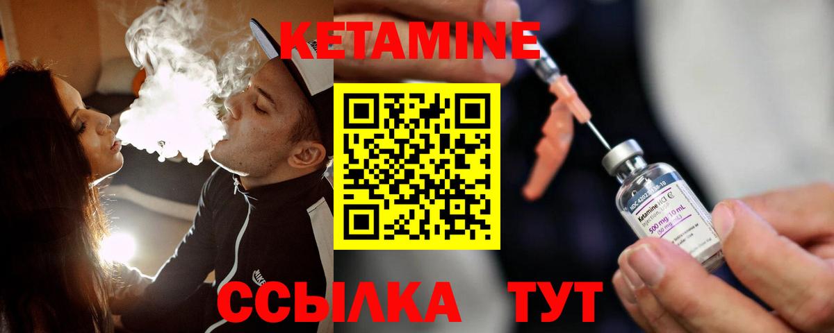 КЕТАМИН ketamine Михайловка
