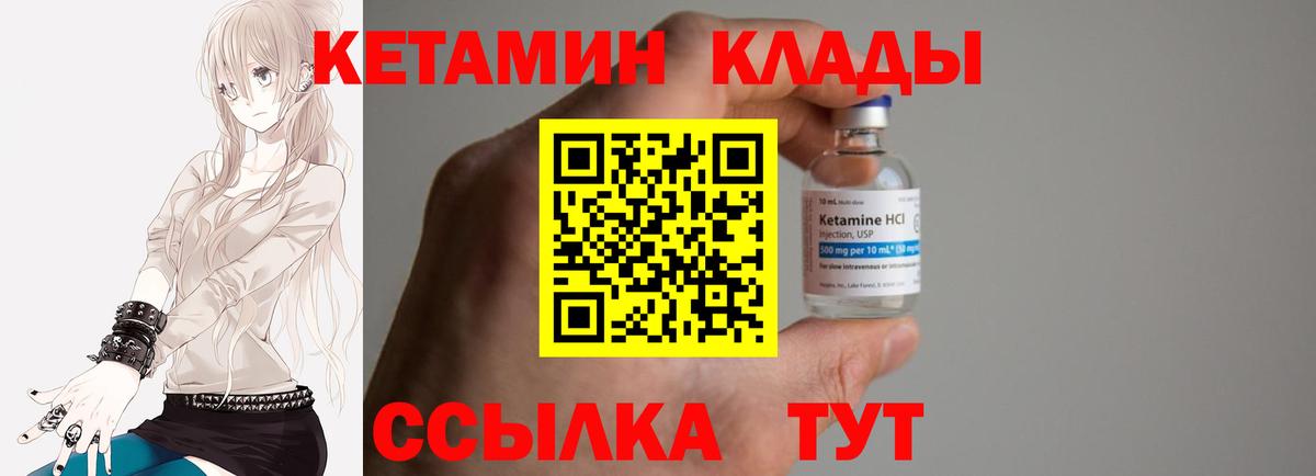 Кетамин VHQ  КЕТАМИН ketamine  Вход с VPN  Михайловка 