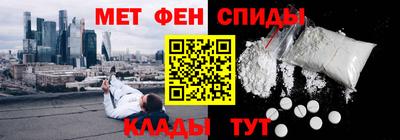 мет Славянск-на-Кубани
