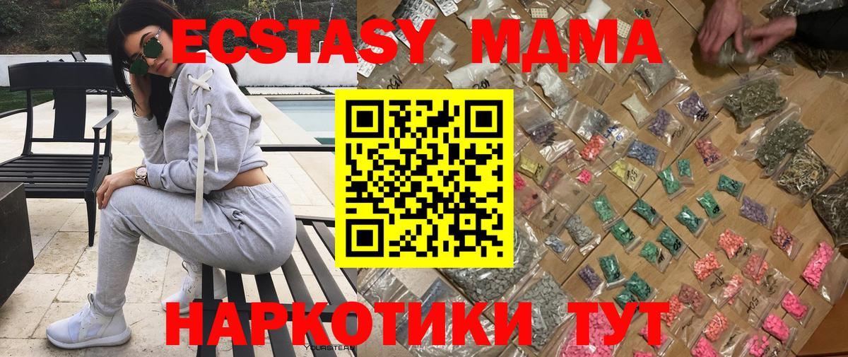 МДМА кристаллы Михайловка