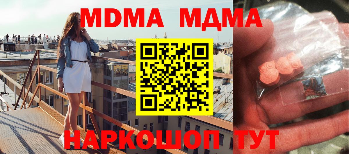 MDMA crystal  Вход с VPN  МДМА VHQ  МДМА  Михайловка 