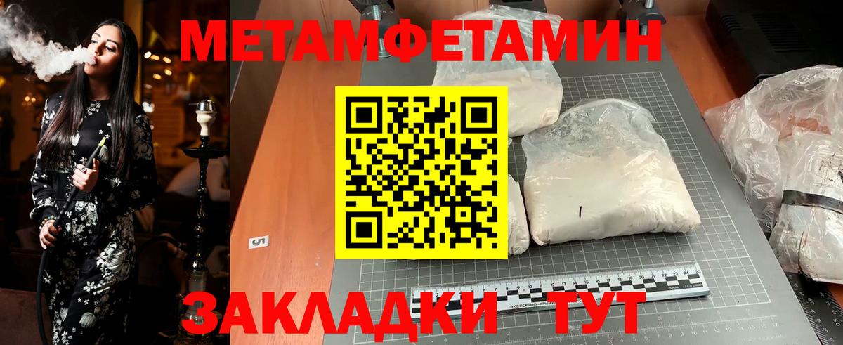 Метамфетамин Декстрометамфетамин 99.9%  Вход с VPN  Михайловка  Метамфетамин  Метамфетамин Декстрометамфетамин 99.9% 