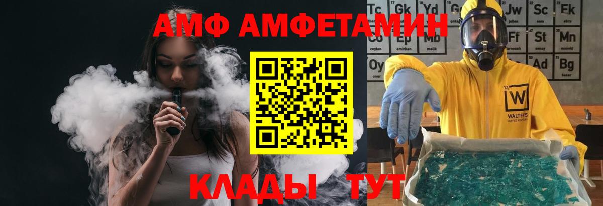 Метамфетамин винт Михайловка