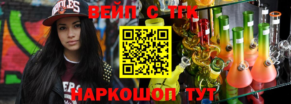 Дистиллят ТГК вейп с тгк  Вход с VPN  Михайловка 