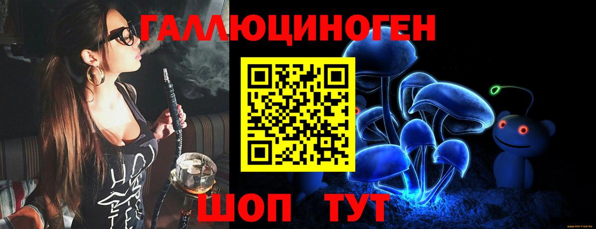 Галлюциногенные грибы мухоморы  Вход с VPN  Михайловка 